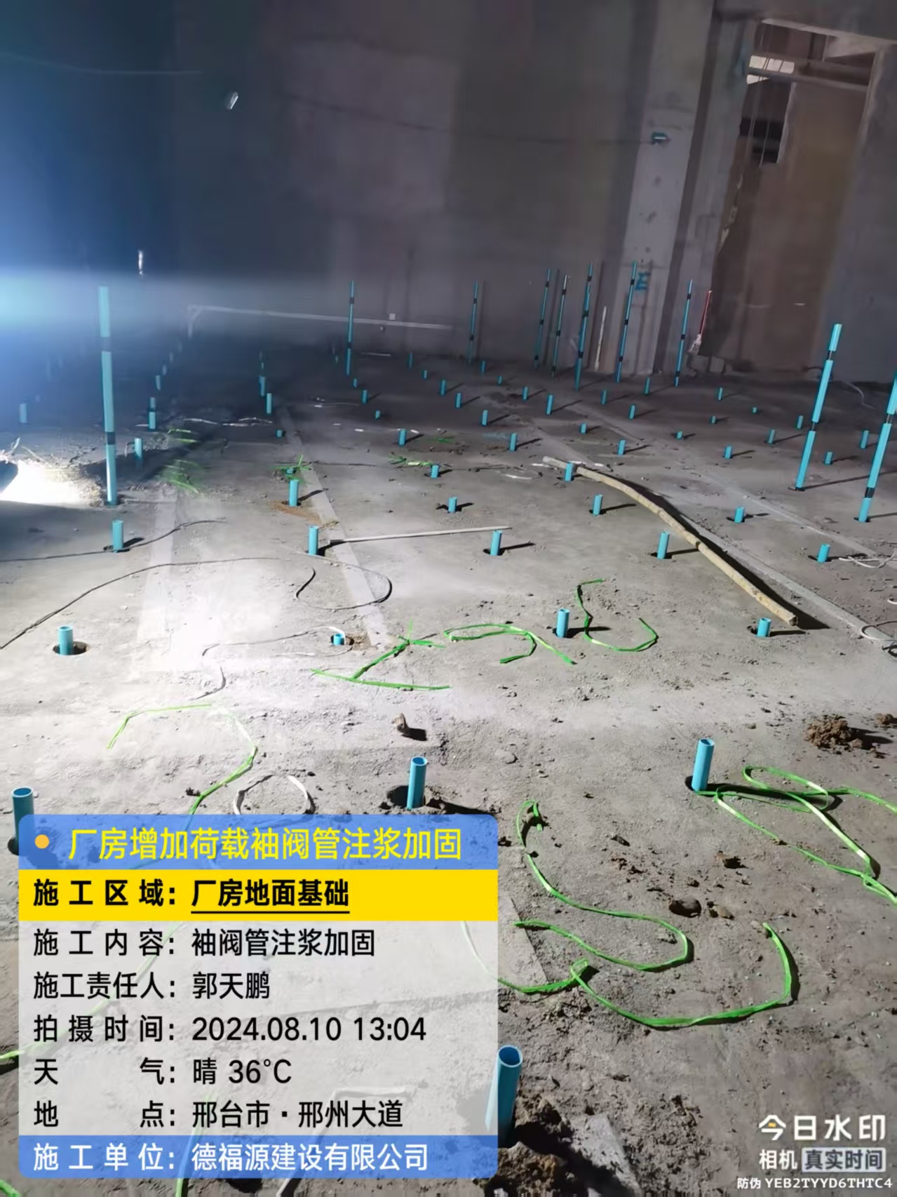 镇宁袖阀管注浆施工