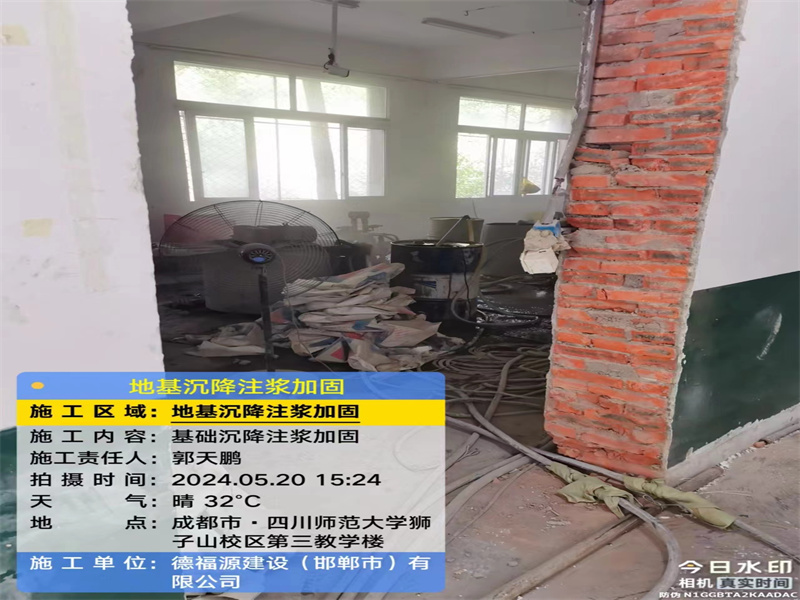 镇宁高压旋喷注浆在地基下沉注浆加固中的应用